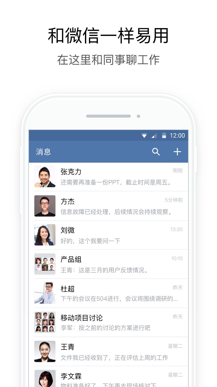 政務(wù)微信app截圖4