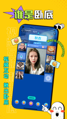 閃聚app截圖3
