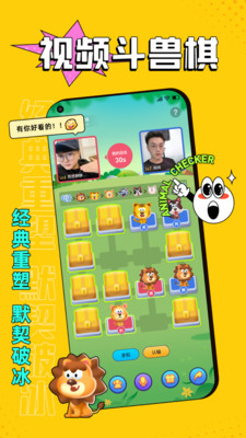 閃聚app截圖4