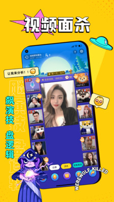 閃聚app截圖1