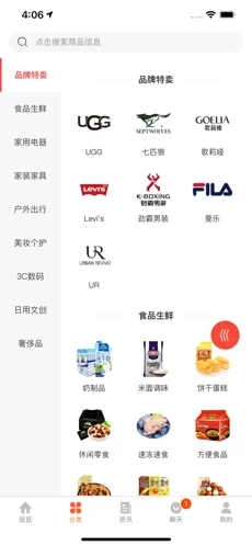 密友購(gòu)app截圖1