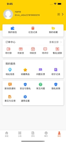 密友購(gòu)app截圖4