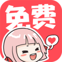 啵嗶漫畫免費(fèi)看