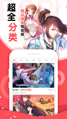 啵嗶漫畫免費(fèi)看截圖1