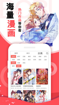 啵嗶漫畫免費(fèi)看截圖2