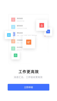 寶象辦公截圖1