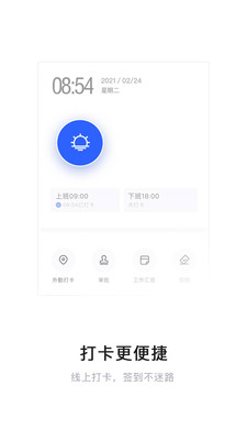 寶象辦公截圖2