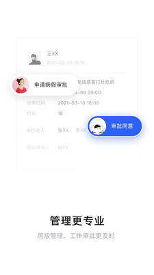 寶象辦公截圖3