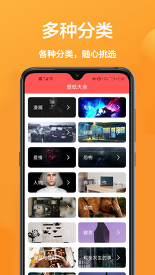 閃動(dòng)壁紙app截圖2