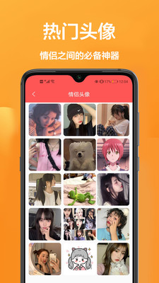 閃動(dòng)壁紙app截圖3