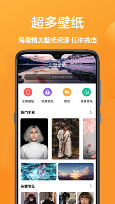 閃動(dòng)壁紙app截圖4