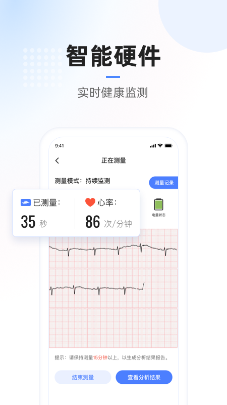 復星健康app截圖3