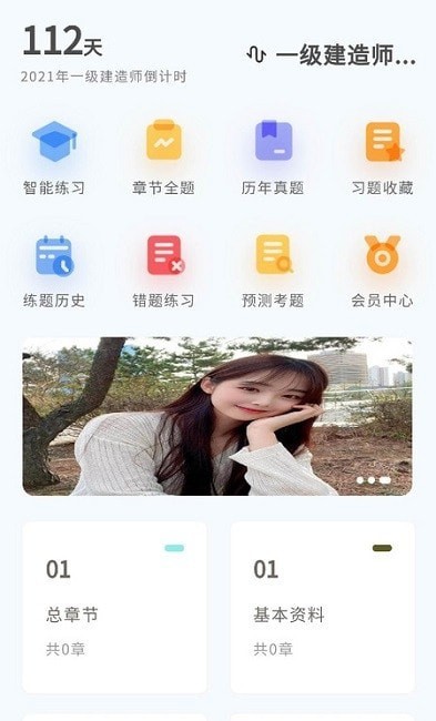 知題教育截圖4