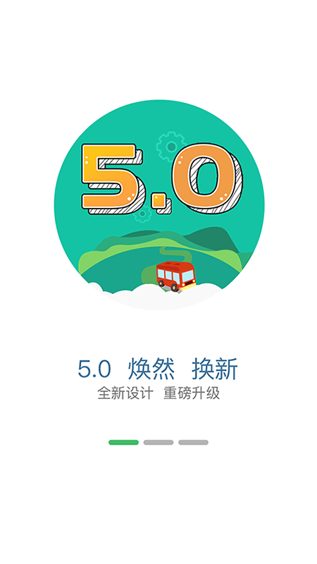 掌上青城5.0截圖1