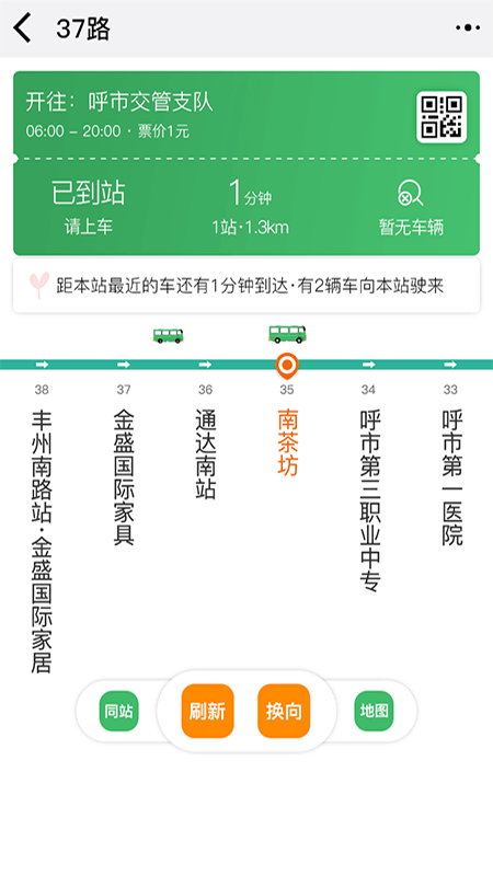 掌上青城5.0截圖4