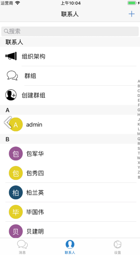 FlyChat飛聊安卓版截圖2