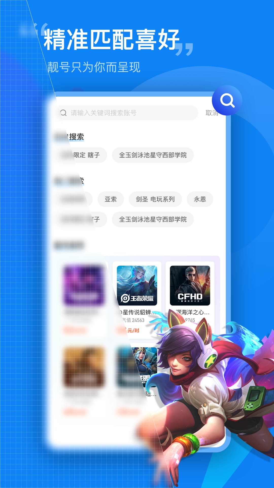 租號(hào)營(yíng)地app截圖3