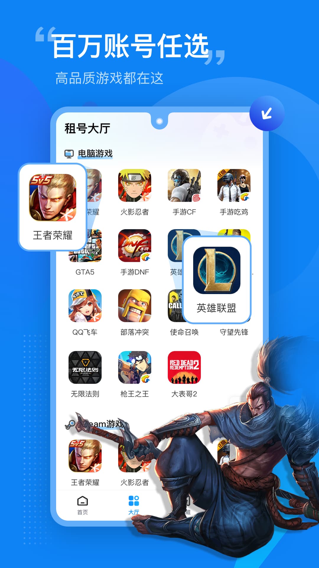 租號(hào)營(yíng)地app截圖1