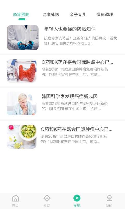 健康玉溪app截圖3