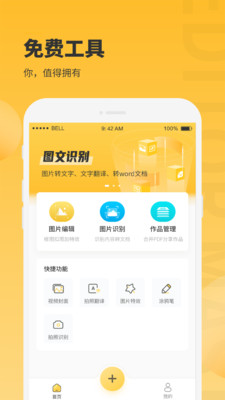 小鹿圖片編輯app截圖2