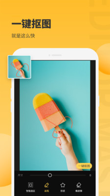 小鹿圖片編輯app截圖4