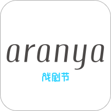 阿那亞aranya