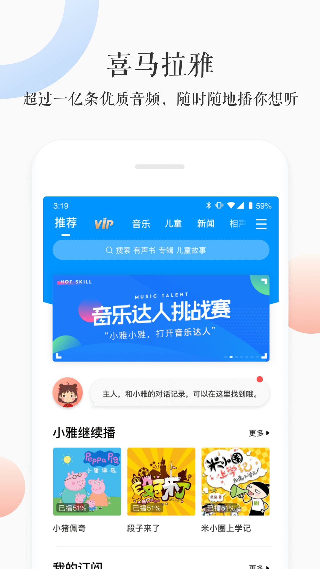 小雅app截圖2