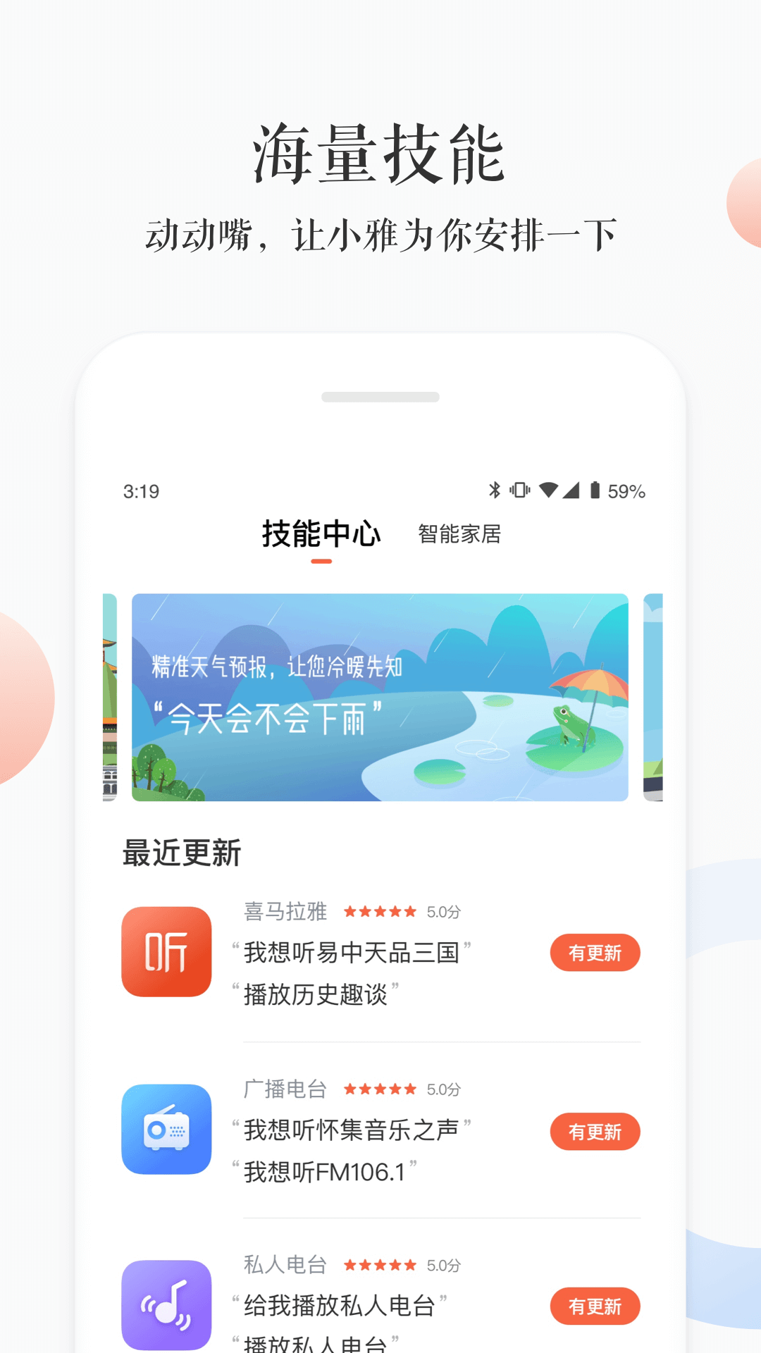 小雅app截圖3