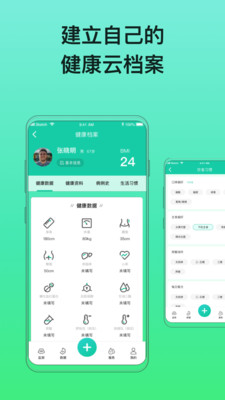 糖動血糖截圖1
