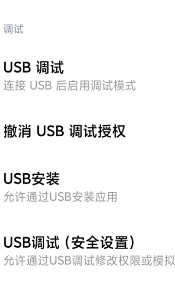 Gnirehtet手機(jī)上網(wǎng)截圖3