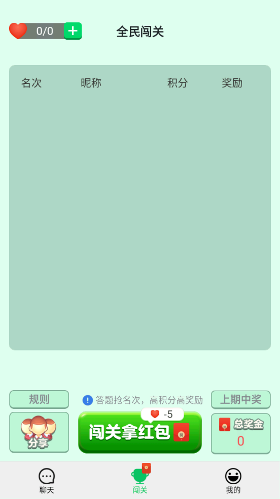 歡樂紅包群極速版截圖4