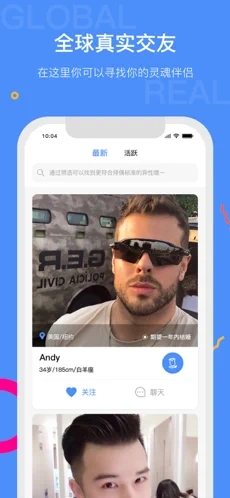 初心婚戀app截圖1
