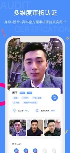 初心婚戀app截圖3