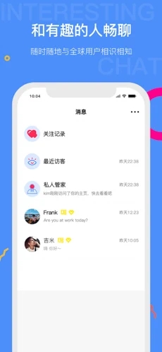 初心婚戀app截圖4