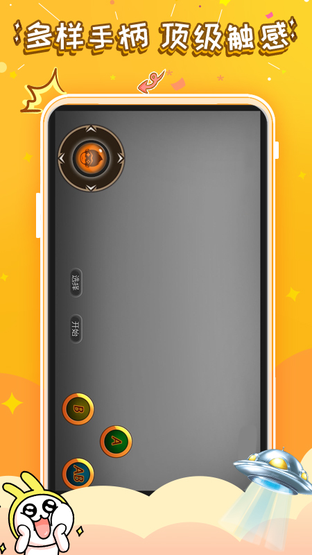 悟飯游戲電玩輔助app截圖1