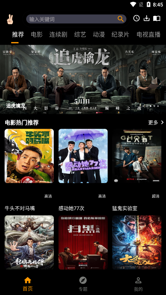 手指影視ios截圖1