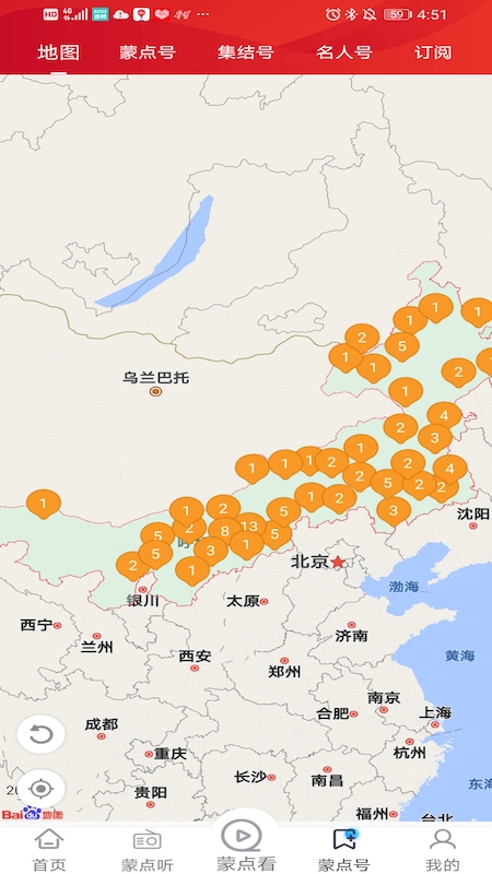 騰格里新聞app截圖4