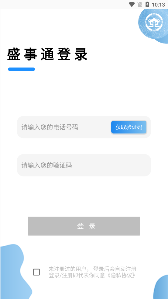 盛事通app截圖4