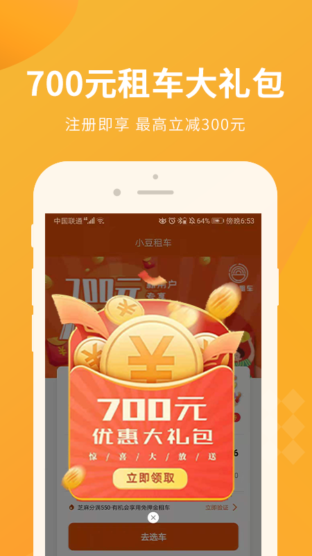 小豆租車app截圖1