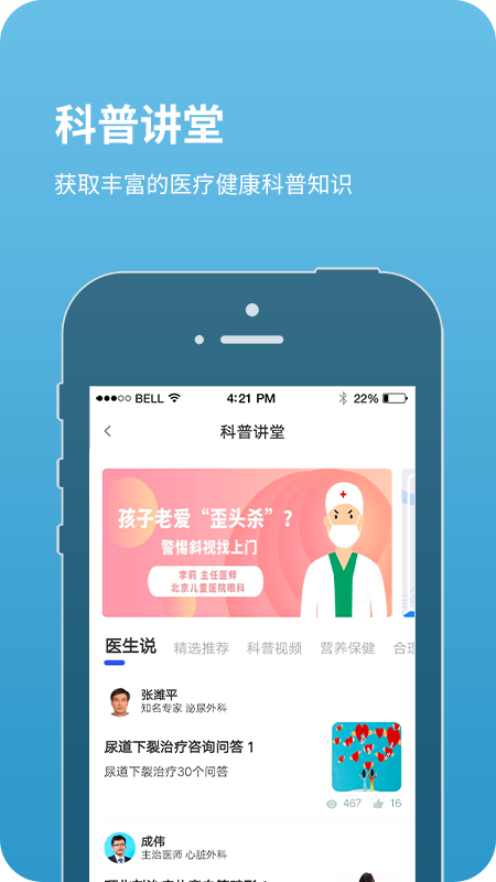 北京兒童醫(yī)院網(wǎng)上預(yù)約掛號平臺截圖2