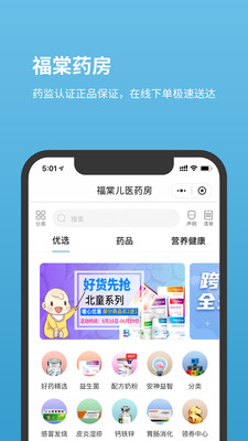 北京兒童醫(yī)院網(wǎng)上預(yù)約掛號平臺截圖3