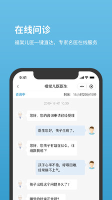 北京兒童醫(yī)院網(wǎng)上預(yù)約掛號平臺截圖4