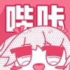 嗶咔嗶咔漫畫(huà)