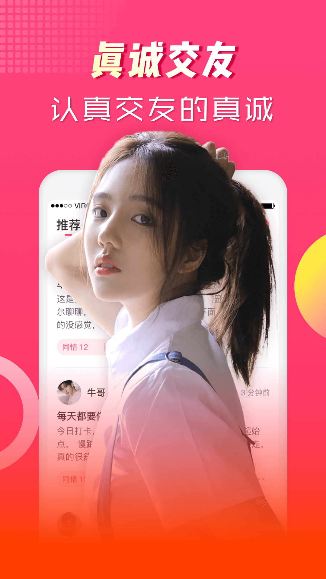 櫻桃趣聊app截圖1