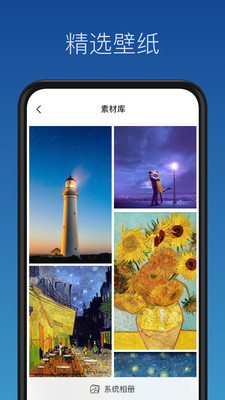 壁紙制作app截圖1