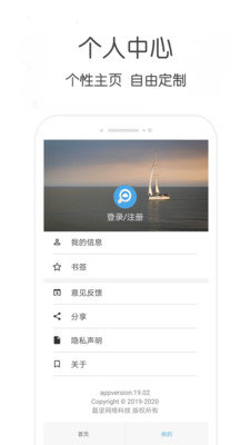 萬(wàn)種搜索app截圖1