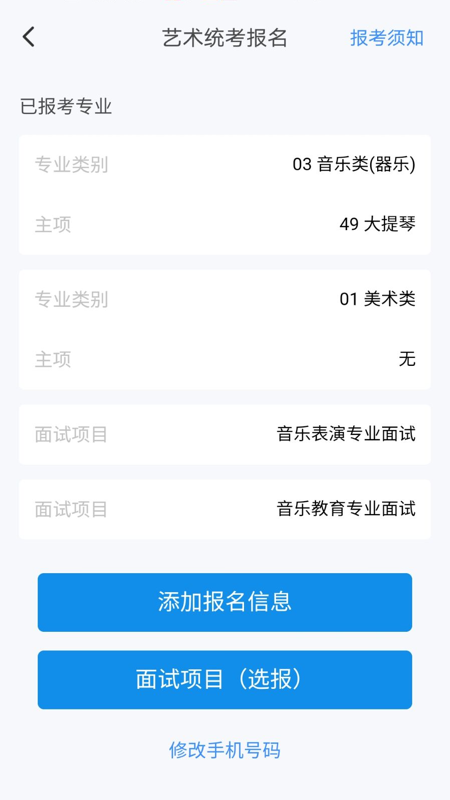 瀟湘高考2021截圖3