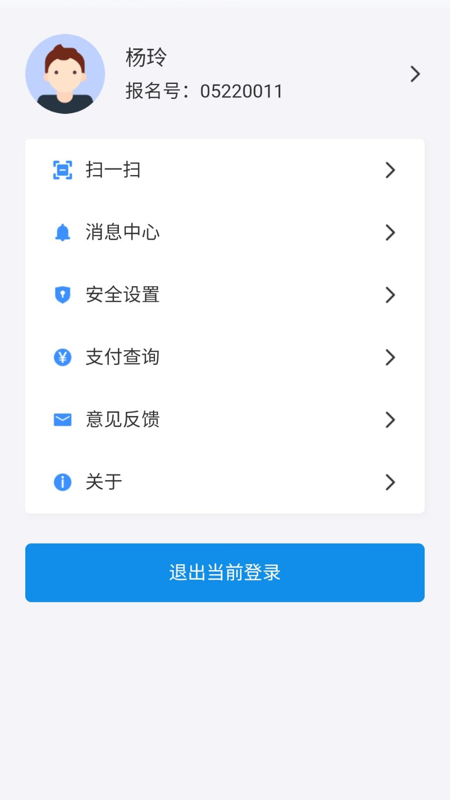 瀟湘高考2021截圖4
