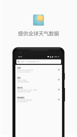 幾何天氣app截圖5