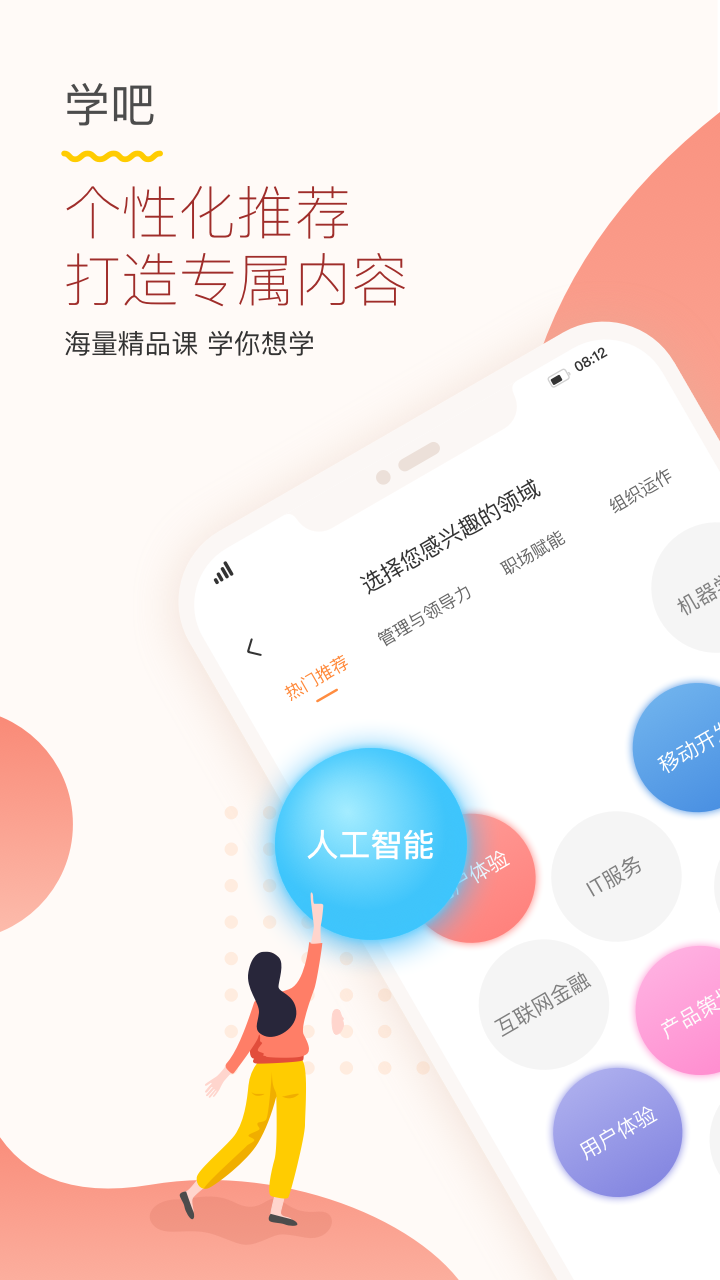 知鳥app截圖1